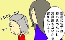 「施設に持ち込めないから買えないよ」大好きなりんごに釘付けの母に困惑＜母の認知症介護日記＞