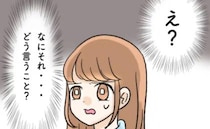 「なんて卑しいの…」娘の友だちが不法侵入と窃盗？指示していたのは＜図々しすぎるママ友＞