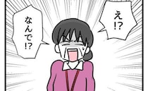 消えたお土産「え？全部私がもらったよ！」悪気ない態度に同僚たちはあ然！＜タダより安いものはない＞