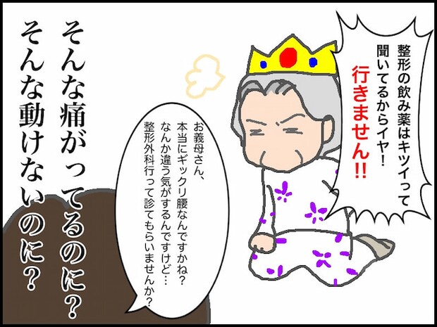 頑張り過ぎない介護／まる子