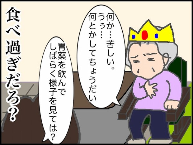 頑張り過ぎない介護／まる子