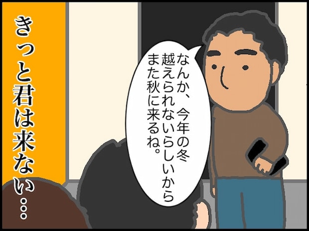頑張り過ぎない介護／まる子