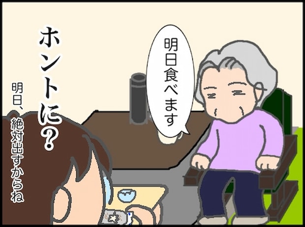 頑張り過ぎない介護／まる子