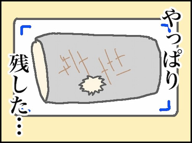 頑張り過ぎない介護／まる子