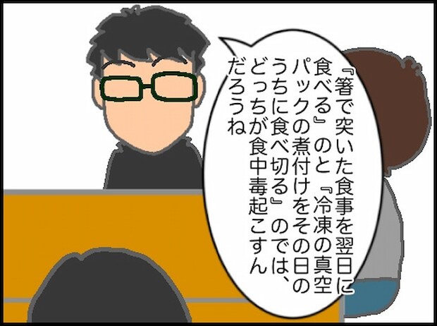 頑張り過ぎない介護／まる子