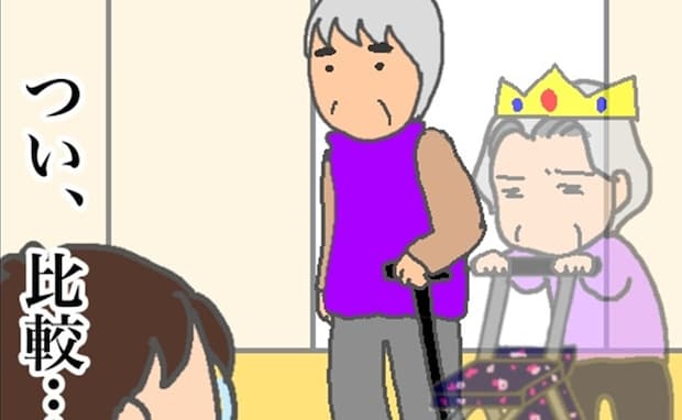 帰省をきっかけに実母と義母を比較してしまい、モヤモヤが止まらない＜頑張り過ぎない介護＞