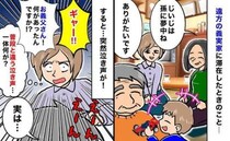 義父にお世話を任せたら…大声で泣き叫ぶ息子「いつもと泣き方が違う！」まさかの原因とは？