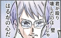 「君が殴り壊したものは…」家出妻の実家に突撃した夫。義父の言葉に夫は青ざめて＜話を聞きかない夫＞