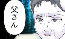 「反撃開始！？」300万の借金！裏切り夫を義実家で追及！→逆ギレ夫に義父が一喝…そして夫は？