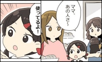 「貧乏なのかな〜？」パン屋で聞こえた親子の会話にヒヤヒヤ→直後、スカッとすぎるブーメラン展開に！