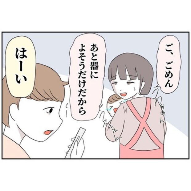 あなたを産んだ覚えはありません10