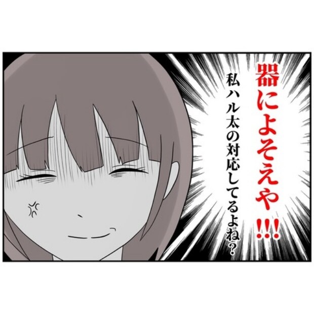 あなたを産んだ覚えはありません12