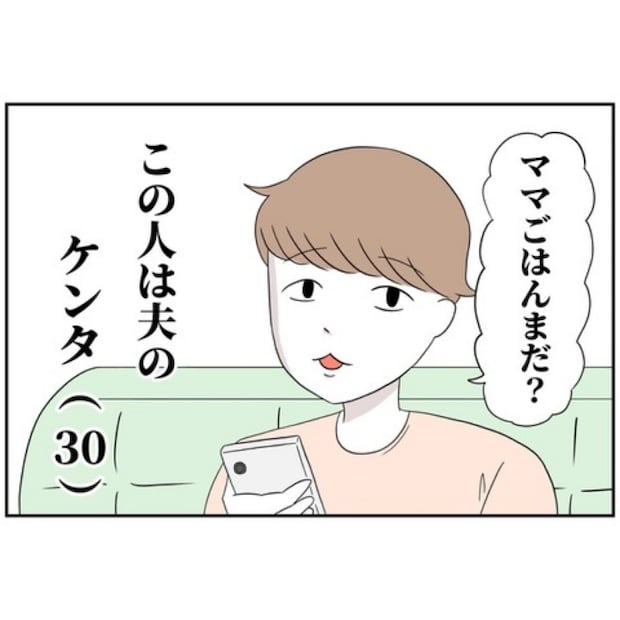 あなたを産んだ覚えはありません9