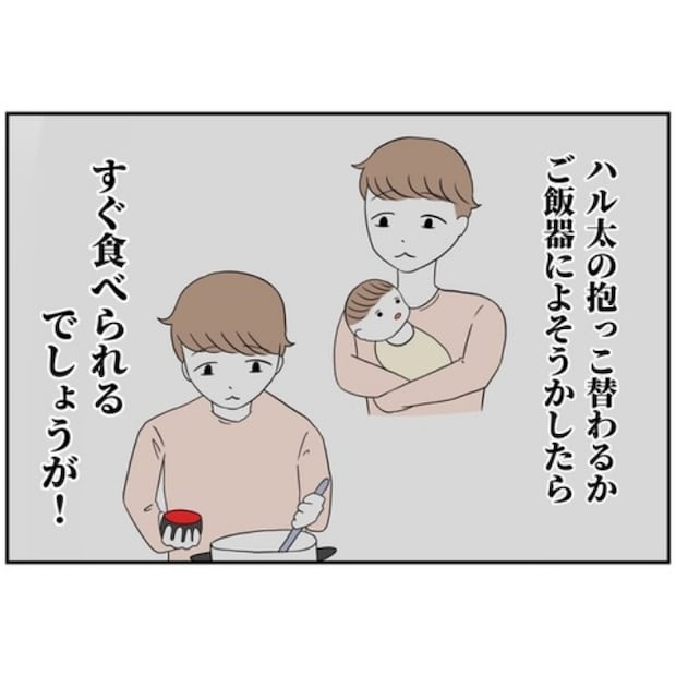 あなたを産んだ覚えはありません13