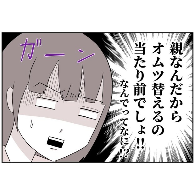 あなたを産んだ覚えはありません28