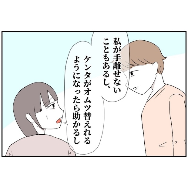 あなたを産んだ覚えはありません26