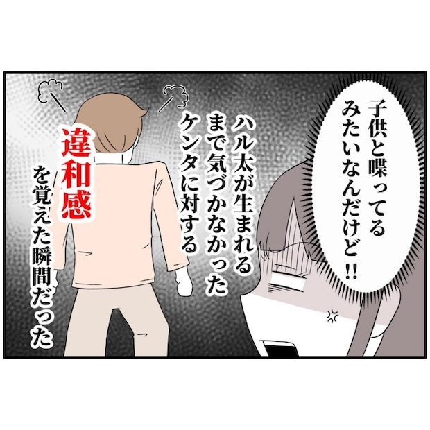 あなたを産んだ覚えはありません40