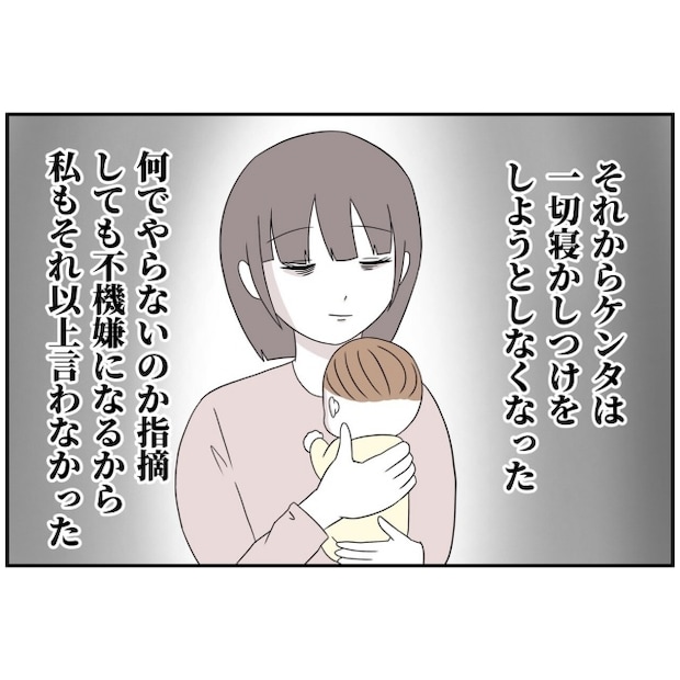 あなたを産んだ覚えはありません6