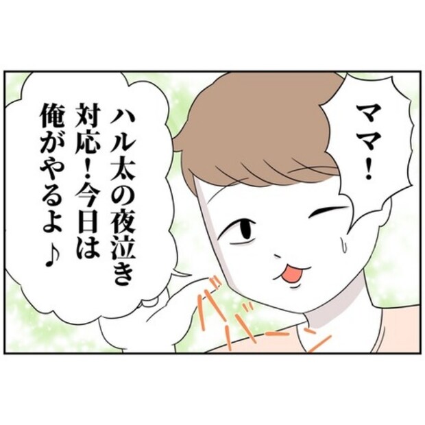 あなたを産んだ覚えはありません2