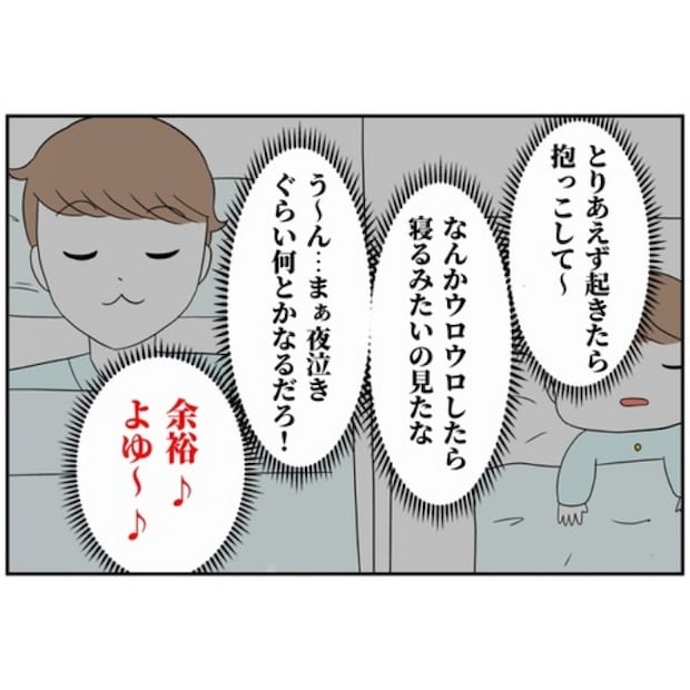 あなたを産んだ覚えはありません7