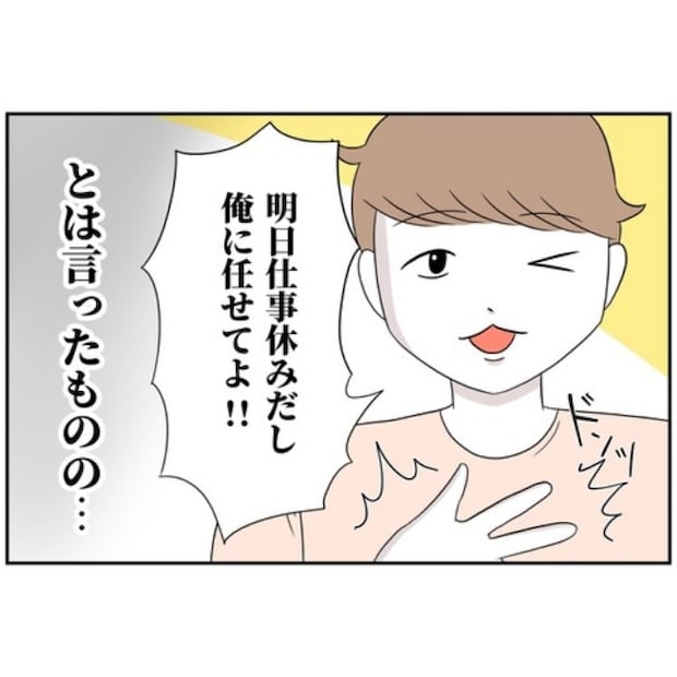 あなたを産んだ覚えはありません5