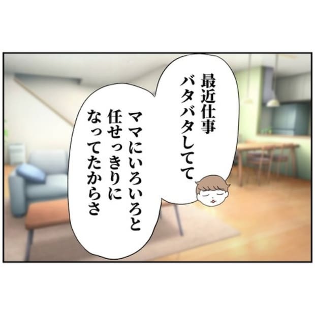 あなたを産んだ覚えはありません4