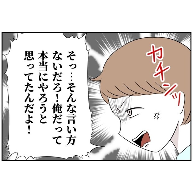 あなたを産んだ覚えはありません16