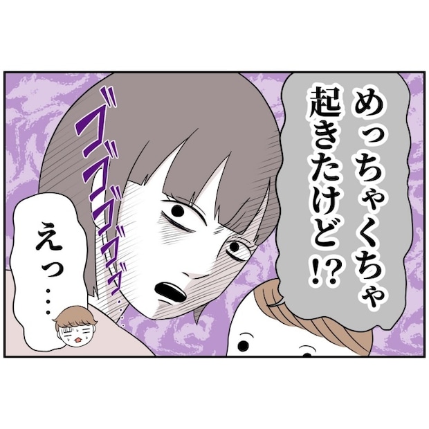 あなたを産んだ覚えはありません13