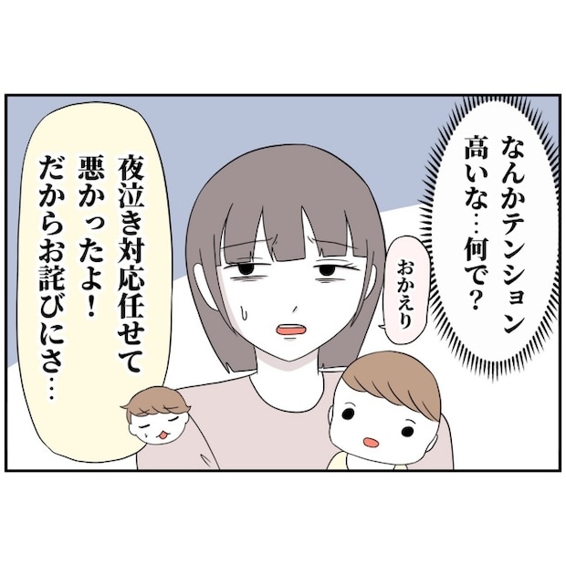 あなたを産んだ覚えはありません13