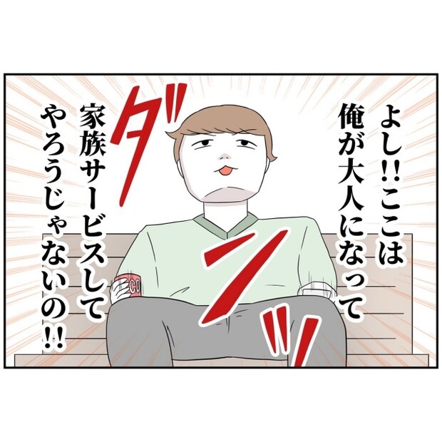 あなたを産んだ覚えはありません11