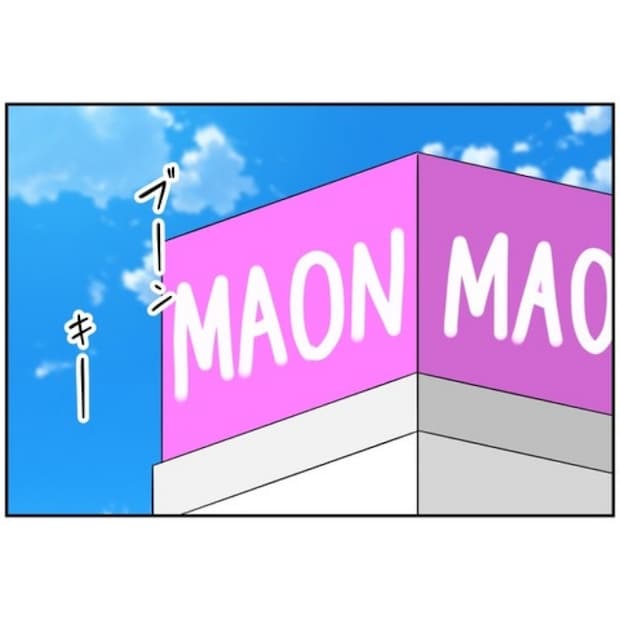 あなたを産んだ覚えはありません1