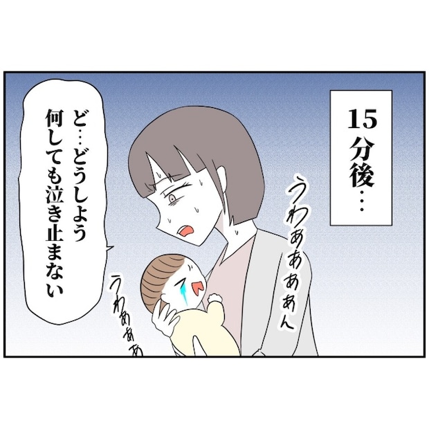 あなたを産んだ覚えはありません13