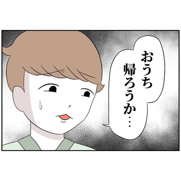 あなたを産んだ覚えはありません15