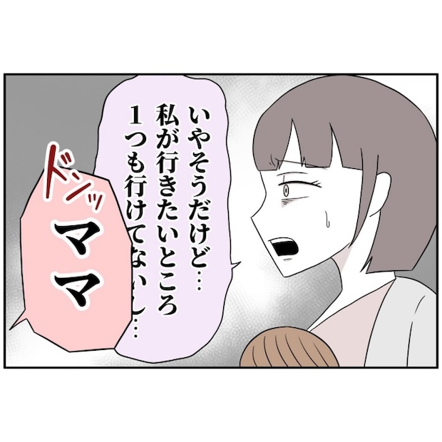 あなたを産んだ覚えはありません18