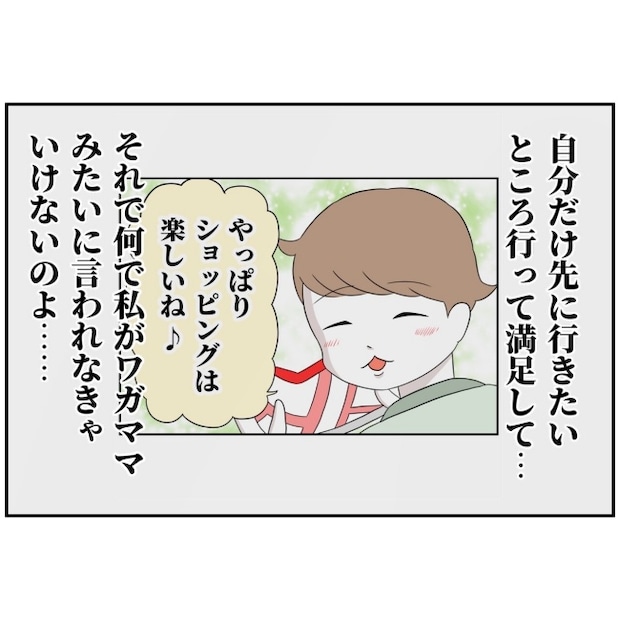 あなたを産んだ覚えはありません21