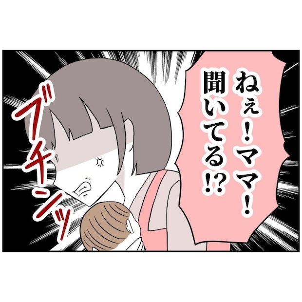 あなたを産んだ覚えはありません24