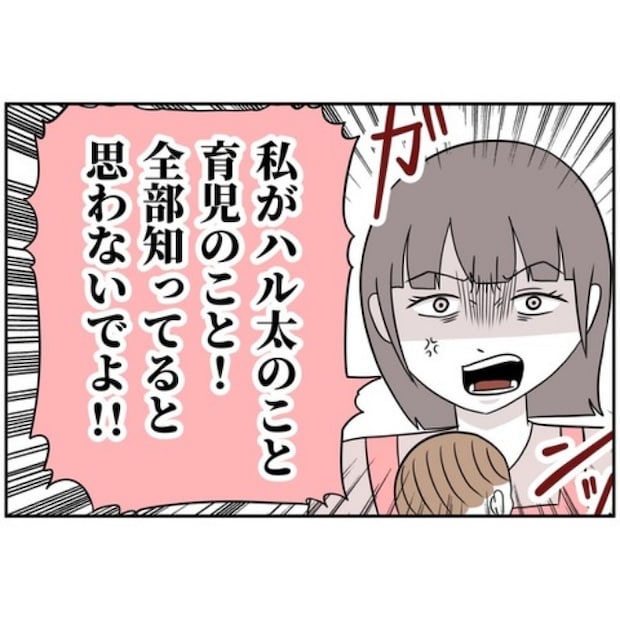 あなたを産んだ覚えはありません27