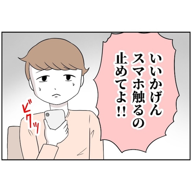 あなたを産んだ覚えはありません10