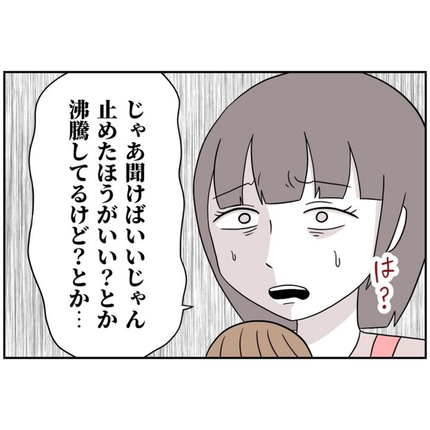 あなたを産んだ覚えはありません17