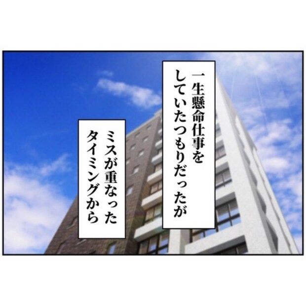 あなたを産んだ覚えはありません2