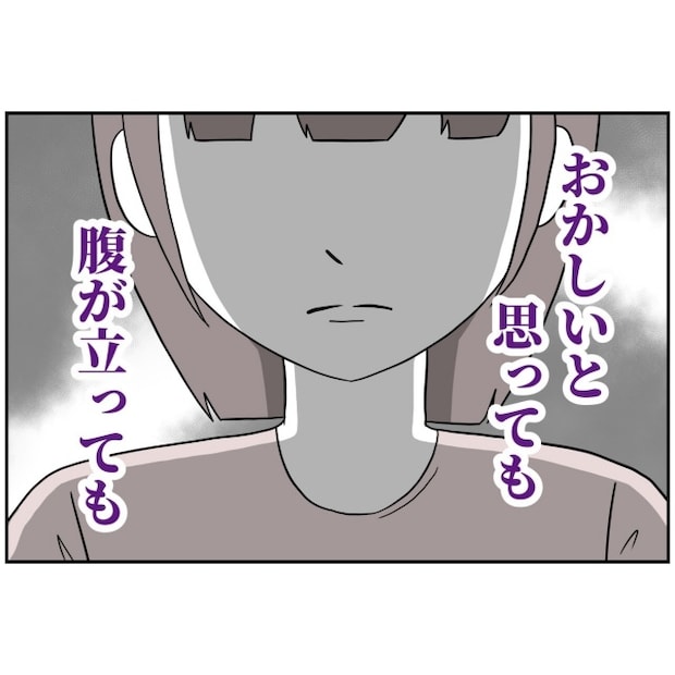 あなたを産んだ覚えはありません21