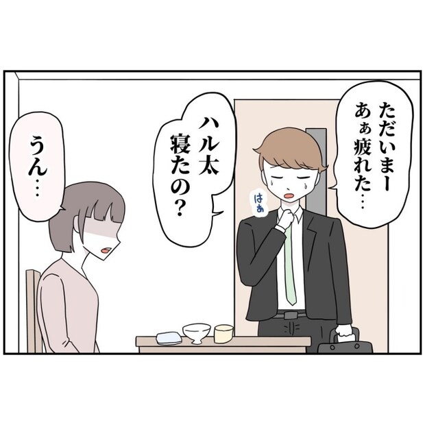 あなたを産んだ覚えはありません1