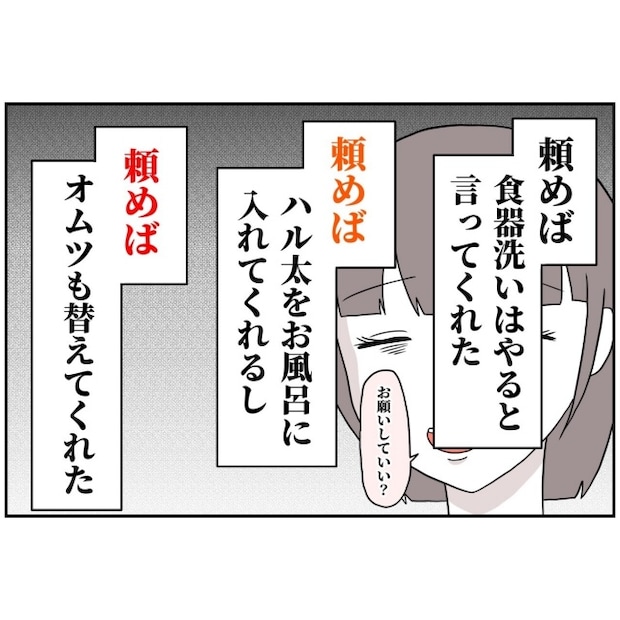 あなたを産んだ覚えはありません19