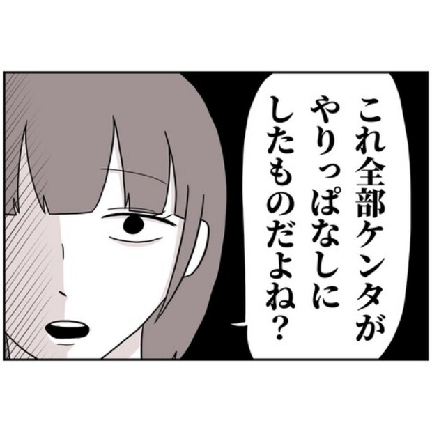 あなたを産んだ覚えはありません11