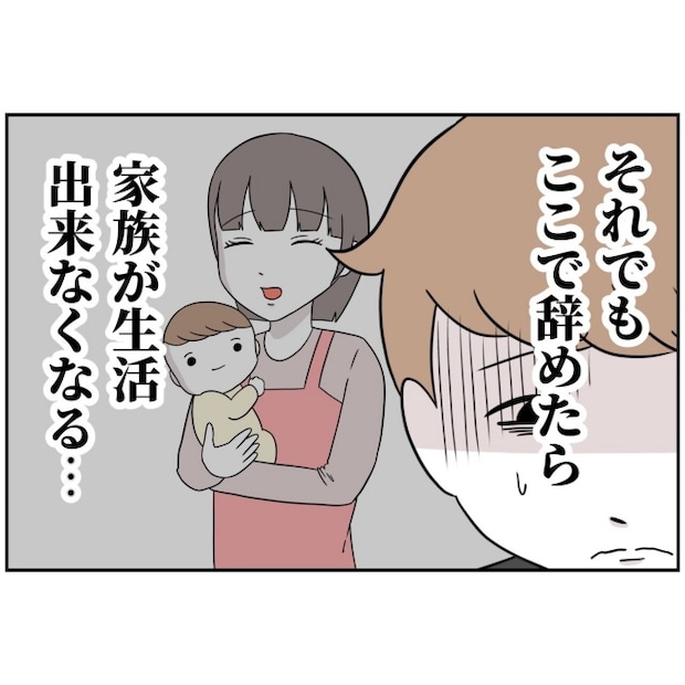 あなたを産んだ覚えはありません4