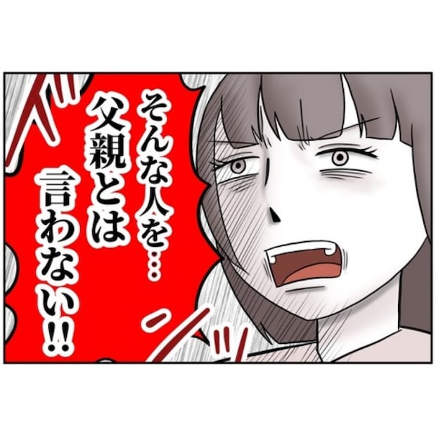 あなたを産んだ覚えはありません22