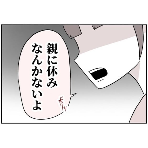 あなたを産んだ覚えはありません17