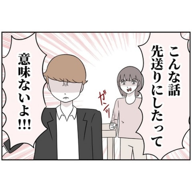 あなたを産んだ覚えはありません27