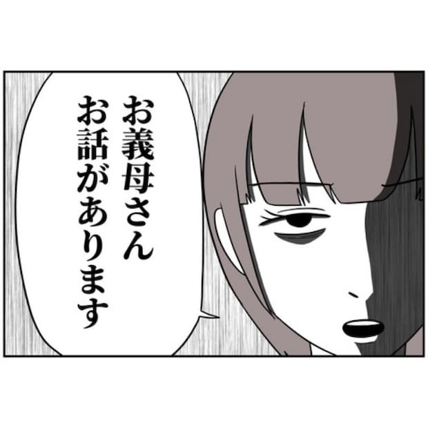 あなたを産んだ覚えはありません8