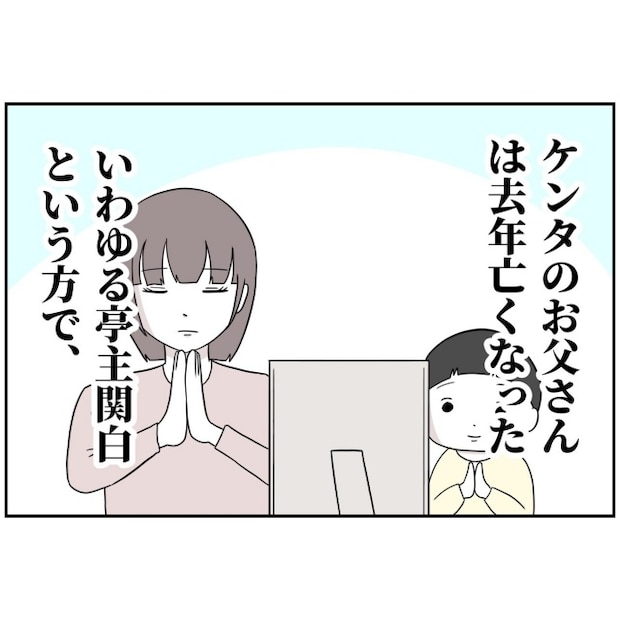 あなたを産んだ覚えはありません14